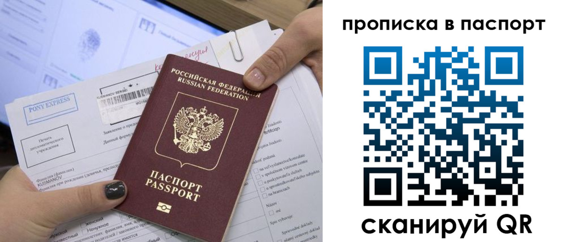 миграционный учет в Мегионе