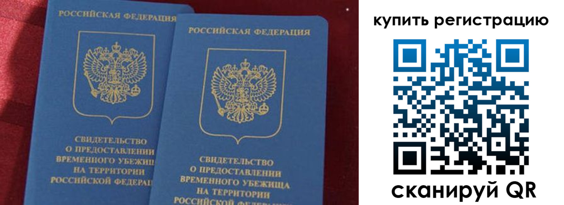 временная регистрация законно в Мегионе